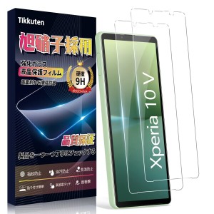 Xperia 10 V ガラスフィルム SO-52D/SOG11 ガラスフィルム Xperia10 V フィルム 日本旭硝子素材製 硬度9H 耐衝撃 スクラッチ防止 高透過