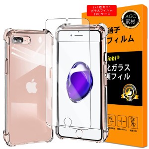 ケース+ガラスフイルム】対応 iPhone 7plus / 8plus ガラスフイルム iphone 8プラス 保護フイルム TPUケース 強化ガラス 液晶 アイフォン