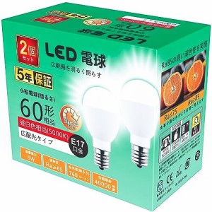 GOHDLAMP LED電球 E17 760lm 60W形 昼白色 調光対応 高演色性 消費電力5W 高輝度 ミニクリプトン電球 省エネ 40000時間長寿命 LED電球 E1