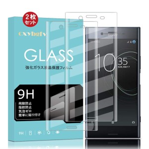 対応 Sony Xperia XZ Premium 用の フィルム cxybgfv 硬度9H SO-04J ガラスフィルム 日本旭硝子素材採用 3D ウンドエッジ加工 強化ガラス
