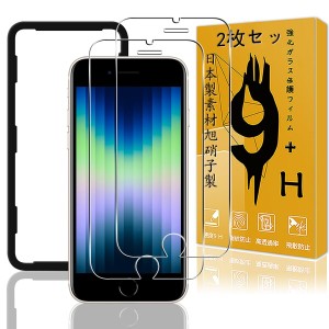 用 iPhone se3 / iPhone se2 / iPhone8 / iPhone7 ガラスフィルム 指紋認証対応 2枚 iPhone se3 / iPhone se2 / iPhone 8 / iPhone 7 フ