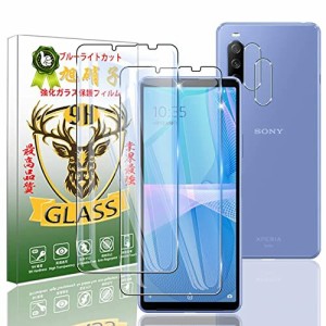 対応 Sony Xperia 10 III / Xperia10 III Lite フイルム ブルーライトカット 指紋認証対応（2枚入）+レンズ保護フィルム（2枚入） Sony X