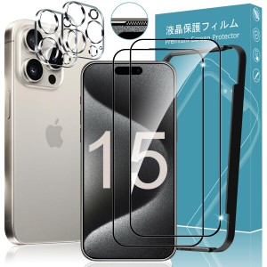 iPhone 15 Pro ガラスフィルム(2枚/黒縁/全面保護)＋カメラフィルム(2枚)+ガイド枠セット 日本旭硝子素材 9H硬度 受話器防塵 縁が浮かな