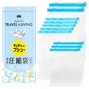 HighOnePack 衣類圧縮袋 旅行用 個包装 ３サイズ 10枚入 手巻き 掃除機不要 簡単 丈夫 防湿防臭 透明