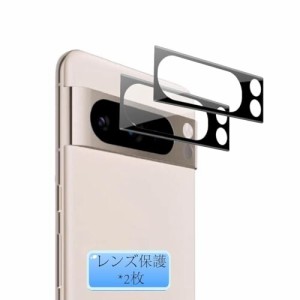 Google Pixel 8 Pro カメラフィルム  Rchlr Pixel8 pro カメラ レンズ 保護カバー 液晶保護フィルム ピクセル8 プロ カメラ保護フィルム 