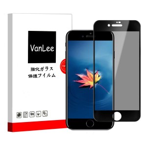 i-phone 8/ i-phone 7用 ガラスフィルム のぞき見防止 プライバシー保護 VanLee 全面保護 日本製旭硝子素材 指紋防止 硬度9h 高透過率 高