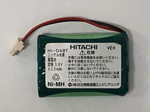 日立 HI-D4BT 電池パック 純正品