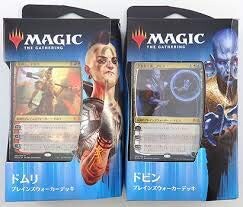 マジック：ザ・ギャザリング ラヴニカの献身 日本語版 プレインズウォーカーデッキ ２種セット