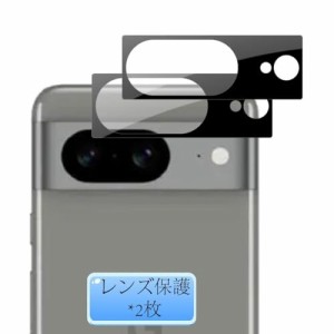 Google Pixel 8 カメラフィルム  Rchlr Pixel8 カメラ レンズ 保護カバー 液晶保護フィルム ピクセル8 カメラ保護フィルム 硬度9H 高透過