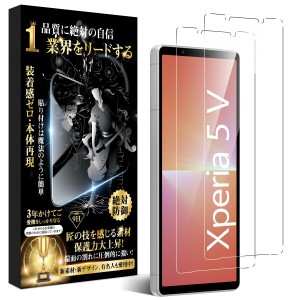 Mr Shield Xperia 5 V ガラスフィルム Xperia5 V フィルム対応 SOG12/SO-53D ガラスフィルム 強化ガラス 高透過率 自動吸着 飛散防止 耐