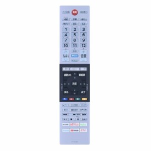 CLVIZCXOM CT-90489 交換用リモコン for 東芝 TOSHIBA 液晶テレビ用リモコン 操作簡単 設定不要 43M530X 50M530X 55M530X 65M530X 55X830