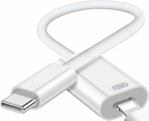 タイプ C & Lightning イヤホン端子 変換アダプタ ライトニング to USB Type C 急速充電変換ケーブル データ転送 USB Type C to ライトニ