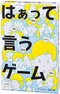 幻冬舎 はぁって言うゲーム 1箱 カードゲーム パーティーゲーム ハァって言うゲーム 3〜8名用