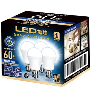 LED電球 調光器対応 E17口金 60W形相当 590lm 昼光色相当 密閉器具対応 ミニクリプトン ミニランプ形電球 広配光 小形電球 断熱材器具対