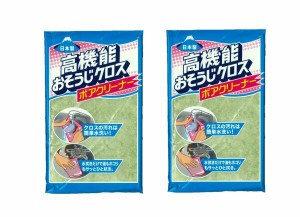 洗剤のいらないふきん 簡単水洗い キッチンクロス 台所周り 油汚れ 台ふきん 25×20cm『高機能おそうじクロス ボアクリーナー』日本製 (