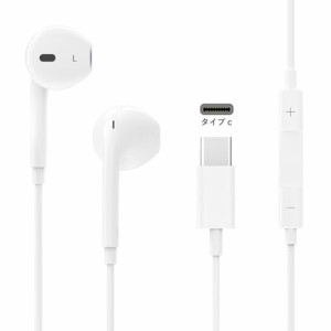 有線イヤホン タイプc イヤホン マイク付き 通話可能 音量調節 コンパクト iphone15/Google Pixel/Galaxy/Xiaomi/OPPO/HUAWEI/iPadなど対