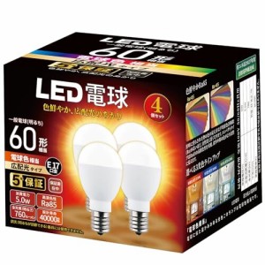 LED電球 口金E17 60W形 電球色相当(5W) 760ルーメン ミニクリプトン・ミニランプ形電球 小形電球・広配光タイプ 誤挿入防止タイプ 断熱材