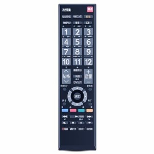 テレビ用リモコン CT-90389 for 東芝 TOSHIBA 液晶テレビ用 リモコン 19B3 22B3 26B3 32B3 32BC3 32BC3L 32BE3 40B3 40BC3対応（75026873