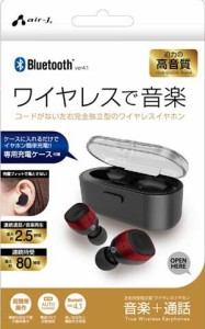 エアージェイ Bluetooth 左右完全独立 イヤホン 両耳 コードがない 左右完全独立型 ブルートゥース ワイヤレスイヤホン (レッド) BT-AP1 