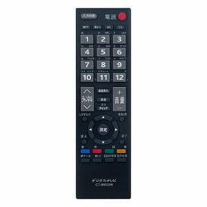 WINFLIKE 代替リモコン fit for 東芝 TOSHIBA CT-90320A （ダイヨウ） テレビ用 設定不要 すぐに使える