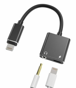 アイフォン ライトニング 3.5mm イヤホン 変換 アダプター ケーブル 同時 Lightning ジャック きゅうそく充電 対応Apple MFI認証アップル