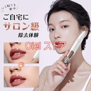 ピコ 美顔器 シミ、ホクロ、アザ、そばかす、毛穴 除去 家庭用　Beemyi ピコ 美顔器 シミ、ホクロ、アザ、そばかす、毛穴 除去 家庭用