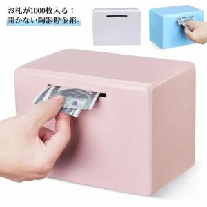貯金箱 お札の通販｜au PAY マーケット