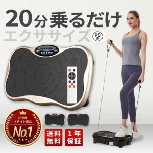 LIFE FITトレーナー 富士メディック 振動マシーン