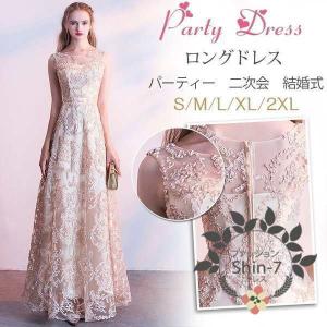 ロングドレス 演奏会 大人 ドレス マキシ丈 パーティードレス 結婚式 ドレス 袖なし 発表会 ウェディングドレス パーティー 二次会ドレス