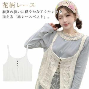 45R ウールレース編みベスト ear PAPILLONNER ベスト ジレ レース編みベスト「SUM1 STYLE