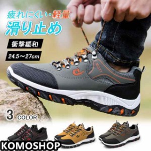 トレッキングシューズ 登山靴 防水 スニーカー メンズ レディース 靴 シューズ ウォーキングシューズ 登山 アウトドア
