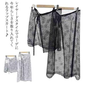 重ね着 レーススカート ロング丈 レース チュール 花柄 ラップスカート ショート丈 大人可愛い 巻きスカート 総レース 付け裾 薄手 透け