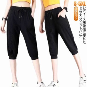 レディース 7分丈 クォーター パンツ ジャージ カプリの通販｜au