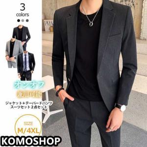 スーツセット ジャケット＋テーパードパンツ 2点セット 通勤  紳士服 かっこいい 普段使い セットアップ ワンボタン 細身 出張  おしゃれ