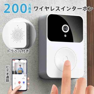 インターホン ワイヤレス 工事不要 充電式 wifi必要 166°広角 2K