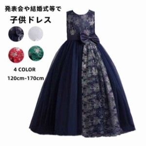 子供ドレス 発表会ドレス 女の子 キッズドレス ジュニアドレス 子どもドレス フォーマルワンピース ロング丈ドレス キッズワンピース