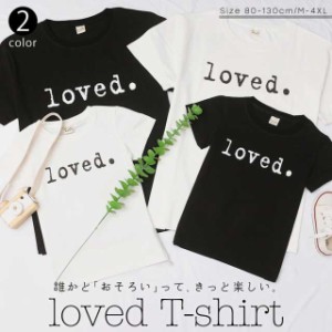 親子Tシャツ ペアルック 赤ちゃん 男の子 女の子 親子服 お揃い 半袖 カジュアル 姉妹 兄弟 パジャマ ベビー服 家族お揃い キッズ ママ 