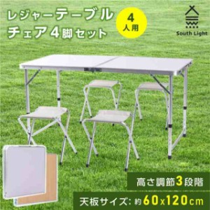 アウトドアテーブル アウトドアテーブルセット 折りたたみ テーブル チェア4セット レジャーテーブル チェア ピクニックテーブル キャン