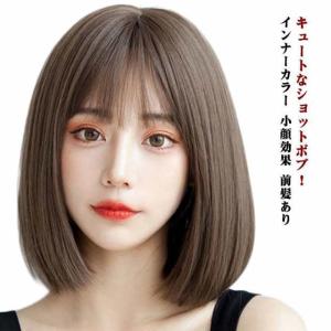 ミディアム ショート ヘアの通販｜au PAY マーケット