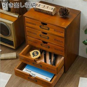 鍵付き 木製 小物チェスト 引き出し 小物収納チェスト レターケース 書類ケース 化粧品 雑貨収納 おしゃれ スタッキング 自由に組み合わせ 小物置き