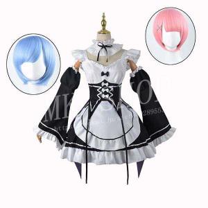 B139 ゼロから始める異世界生活 レム コスプレ 衣装 レム