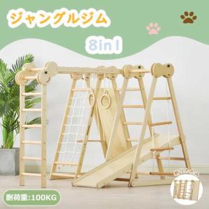 ジャングルジム 折りたたみ 天然木 8in1 室内 ブランコ 滑り台 コンパクト 室内遊具 赤ちゃん ベビー 幼児 子供 誕生日