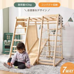 ジャングルジム 大型遊具 滑り台 折りたたみ 天然木 屋内 室内用 室内遊具 キッズ 子供 室内ジム 遊具 おもちゃ誕生日プレゼント