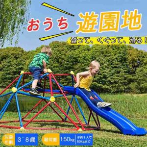 ジャングルジム 屋外 大型 遊具 すべり台 滑り台 子供 6FT 室内 室外 室内遊具 屋外遊具 誕生日 プレゼント キッズ 新生活 ギフト
