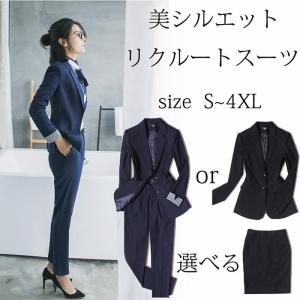 リクルートスーツ ビジネススーツ レディース おすすめ 女性 スーツ おしゃれ セットアップスーツ レディーススーツ パンツスーツ