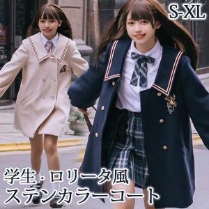 573u*専用 美品 リテン LIten セーラ―カラー コート アウター 楽天市場】セーラー（コート・ジャケット｜レディース