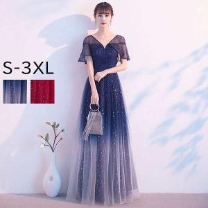 グラデーション ロングイブニングドレス S〜3XL 宴会 送料無料】イブニングドレス ロングドレス グラデーション