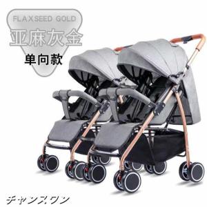 二人乗り ベビーカー 中古の通販｜au PAY マーケット