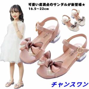 【5％OFFでお得にGET♪】キッズ サンダル 女の子 子供靴 フォーマル シューズ ジュニア 18cm 21cm 22cm ピアノ発表会 靴 結婚式 子ども靴