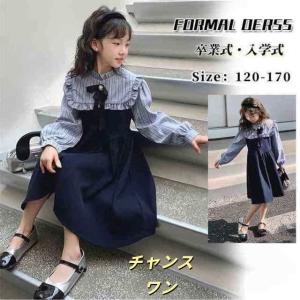 卒業式 スーツ 女の子 160 170 卒服 ワンピース ネイビー 小学生 ジュニア 韓国 ピアノ発表会 フォーマル 卒園式 卒業式 入学式 結婚式 